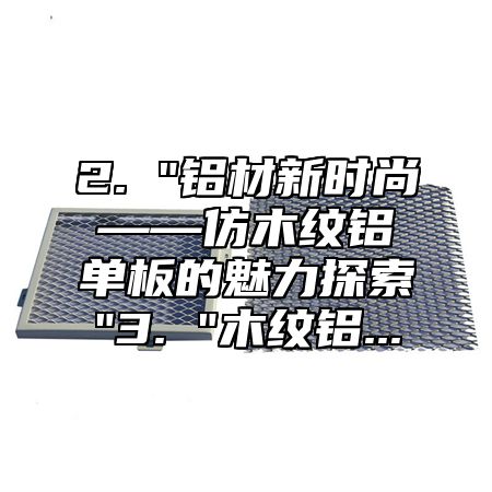 2. 